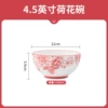 4.5 -inch lotus bowl