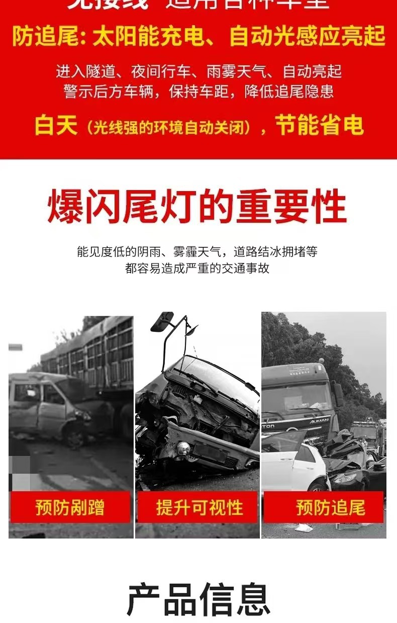 Car, Motorcycle, Electric Vehicle Anti-Rear Collision Solar Warning Light, No-Wiring Width Indicator Led Light, Foreign Trade Wholesale
