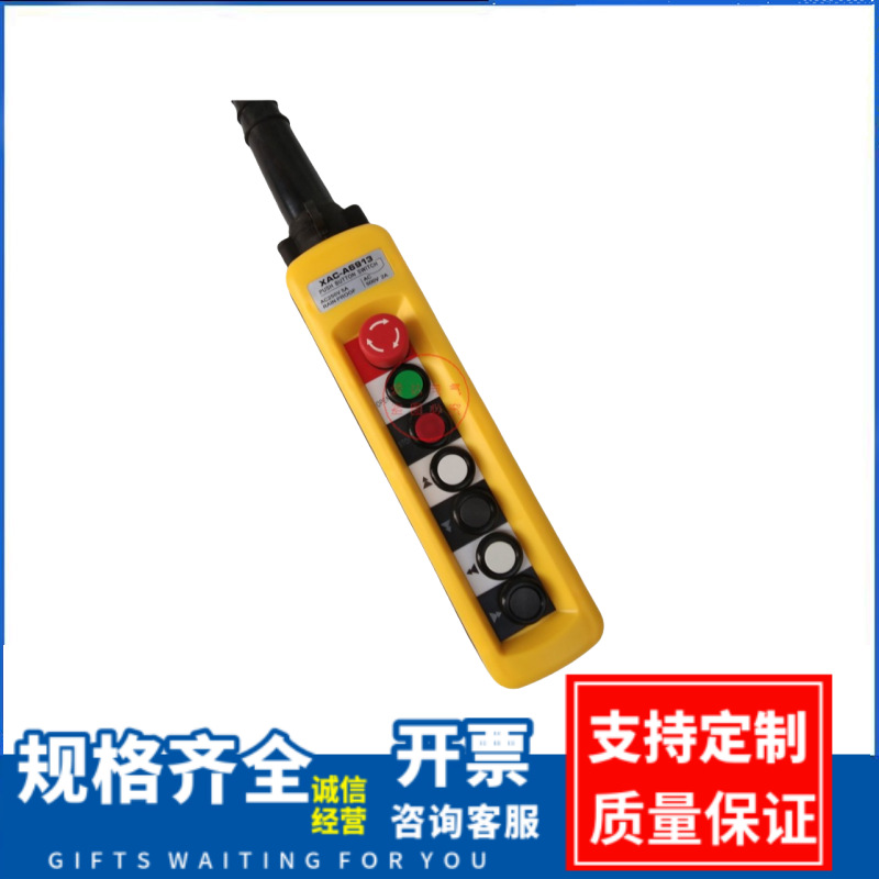 XAC-A6913防雨型TNHA1-X6913起重机按钮开关XAC-A6713行吊车手柄