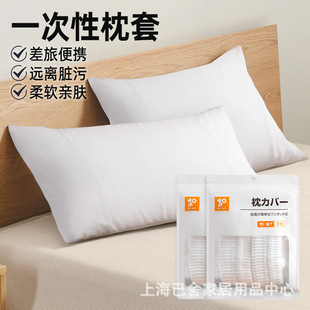 Disposable Pillow Case Travel Pillow Towel Thickened Double Train Sleeper Single Travel Hotel Bedding Pillow Case