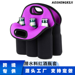 6-Pack Red Wine Bottle Covers Are Available in Stock. Convenient Beer Bottle Covers Can Be Customized with Neoprene Portable Ice Packs