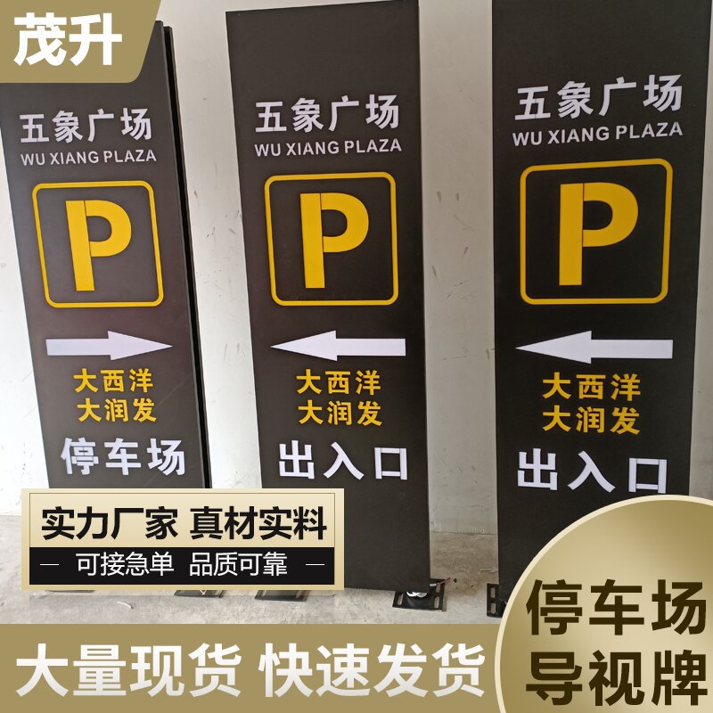 厂家户外景区标识小区校园公园指示牌P字反光标志牌铝制停车标识