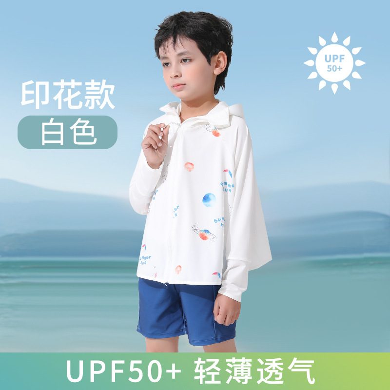 Summer Thin Children's Sunscreen Clothing Ice Silk Skin Clothing Breathable Sunscreen Clothing for Boys and Girls Cardigan Baby Jacket Coat