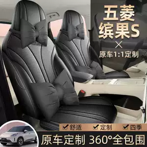 2026 Wuling Bingo S Flagship Edition üçün oturacaq üzlükləri, dörd fəsil universal