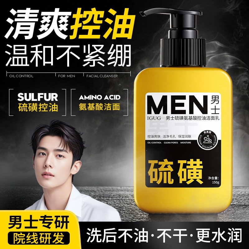 Limpiador Facial de Azufre y Aminoácidos para Hombre Control de Aceite y Limpieza Profunda
