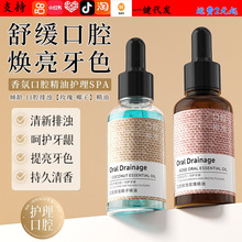倾龄椰子玫瑰口腔精油漱口水去味持久留香清洁口腔护理便携抑菌漱