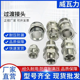 液压接头;高低压橡胶管;管道及配件