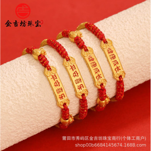 Baby Gold Bracelet Red Rope Braided Pure Gold 999 Transfer Beads One-Year-Old Baby Full Moon Gold Jewelry Pure Gold Gift