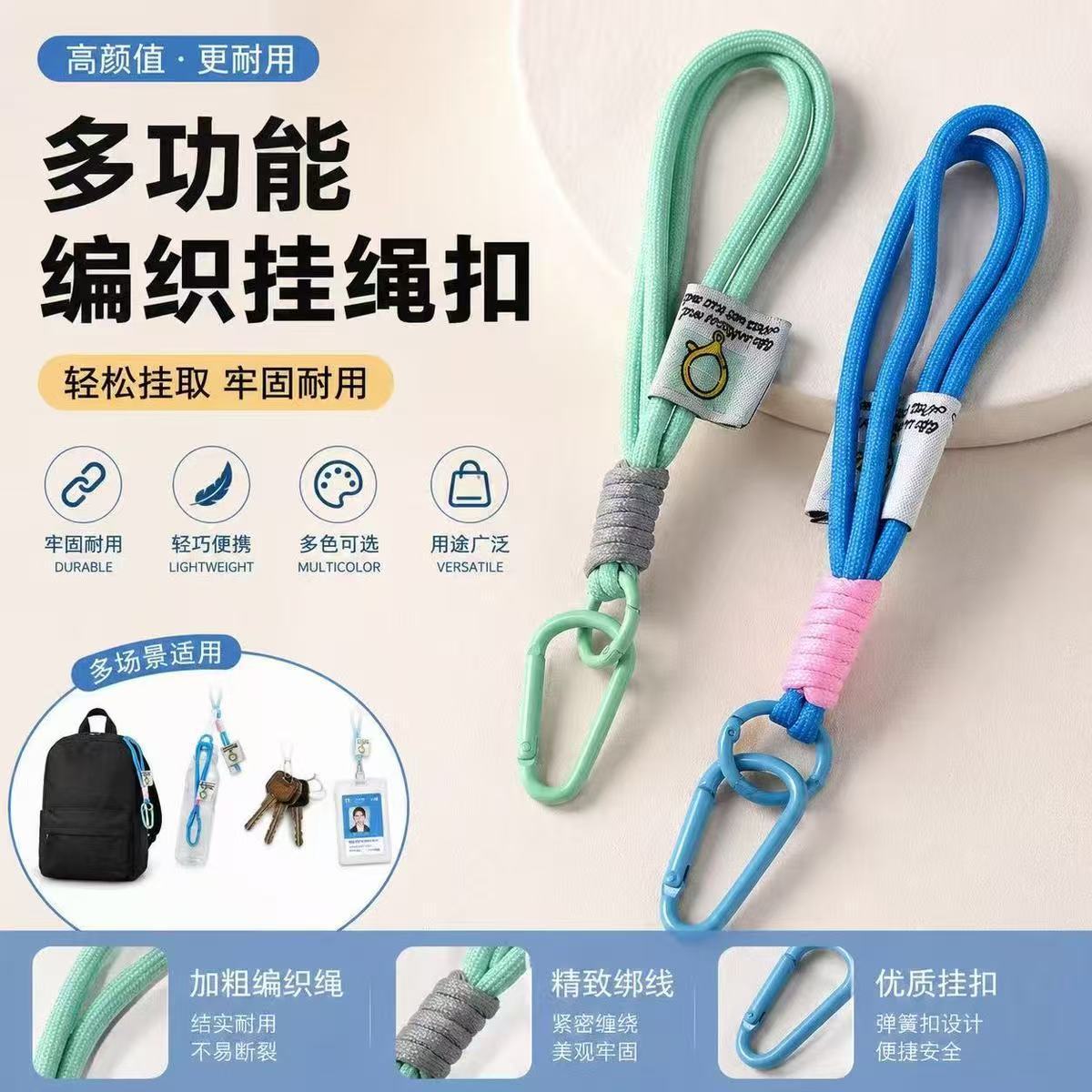 Wholesale colorful phone lanyards, keychains, DIY bag charms, doll pendants, outdoor water bottle straps, and nylon braided cord pendants