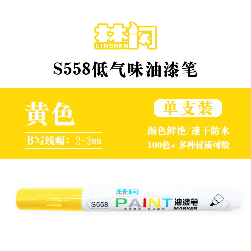 Low -smelling paint pen S558 balloon tire mark lacquer oil pen is not easy to fade cross -border explosion ceramic paint pen