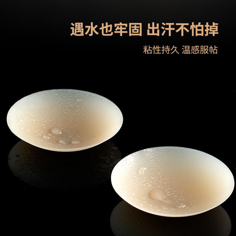 胸貼乳貼跨境固態無膠體感自粘硅膠有膠打孔nubra小胸女婚紗