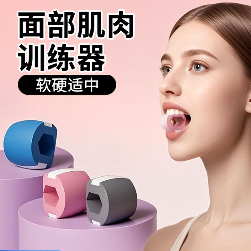Facial Yoga Trainer Silicone Bite Ball Jaw Line Facial Muscle Shaping Correction Exercise Equipment for Men and Women
