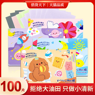 Dopamine Oil-Absorbing Paper, Facial Oil-Absorbing Paper, New Convenient Makeup Refreshing Oil-Absorbing Cute Cartoon Oil-Absorbing Facial Paper
