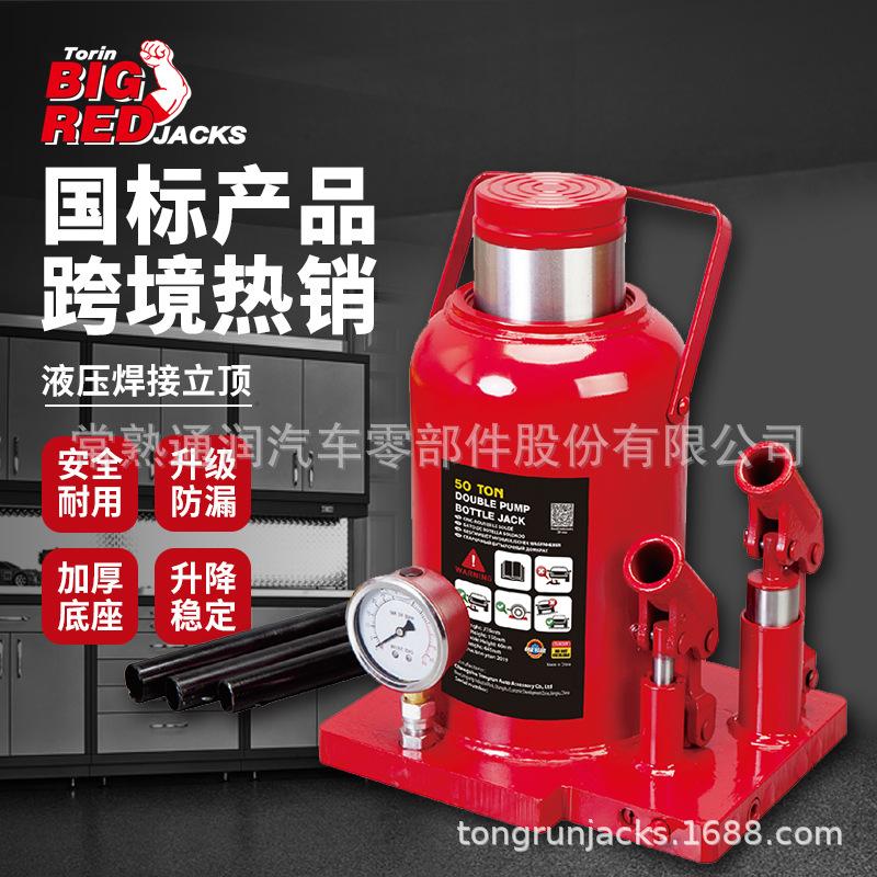 ͨ��BIGRED��ѹ����ǧ�ﶥ50tǧ�ﶥ��ʽ��ѹǧ�ﶥ���޻�����