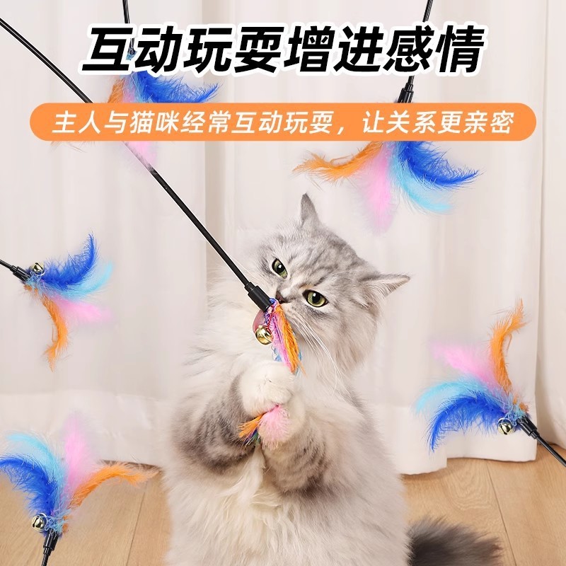 猫のおもちゃ、猫のおもちゃ、ベル、羽、自己楽しみと退屈解消、猫のおもちゃ、噛みつきにくいワイヤー、ロングポール、自動ペット用品|undefined