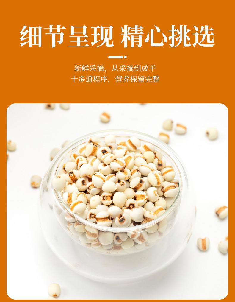 Coix Seed Yi Yi Ren 500g Dried Job's Tears Sliced Chinese Herbal Grain for Soup Congee and Tea in use