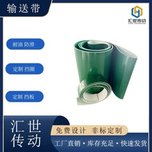 绿色平面输送带源头直供 耐PVC 材质抗老化 工业传输通用型输送带