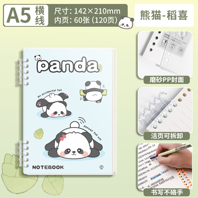 Todas las series b5 pequeños animales desmontables hojas sueltas ins estudiante de alto valor A5 cuaderno de línea horizontal lindo dibujos animados