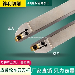 40 degree double tooth pulley cutter bar 3.56 2.34 pitch cast iron double groove turning tool bar PDLR/L2020/2525