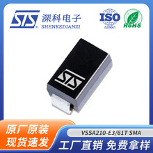Ф�ػ������� VSSA210-E3/61T ��ƬSMA��װ 2A100V���STSԭ��
