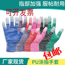 PU条纹涂指手套 柔软防滑耐磨碳纤维尼龙手套 劳保工作手套批发