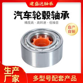 汽车轮毂轴承现货供应 DAC35670042 43462-61J00 35BWD24AC18