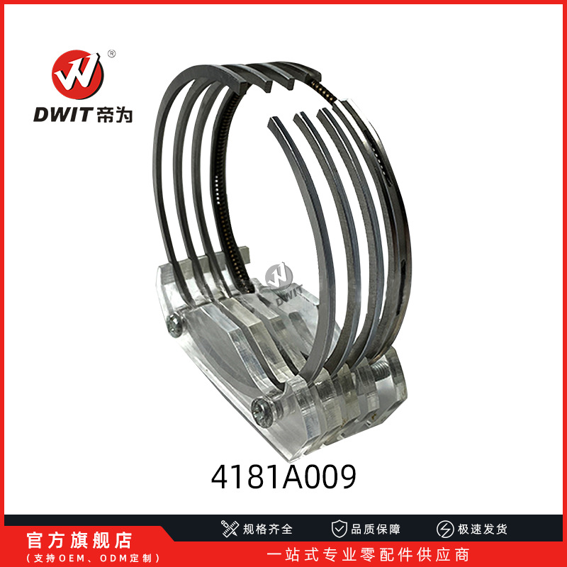 4181A009活塞环100MM环适用于帕金斯PERKINS跨境直供发电机组件