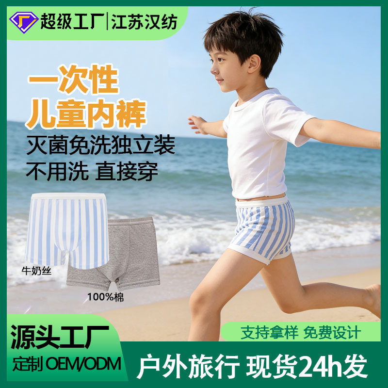 Disposable Underwear Kidsren's Boys' Boxer Briefs 7A Antibacterial No-Wash Travel Shorts Daily Disposable Underwear for Teenagers