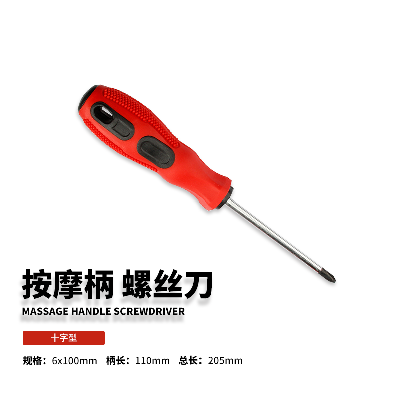 Screw knife Hardware tool cross sword sword -sword, a small cone with a magnetic sword 3/4/5/6 inches