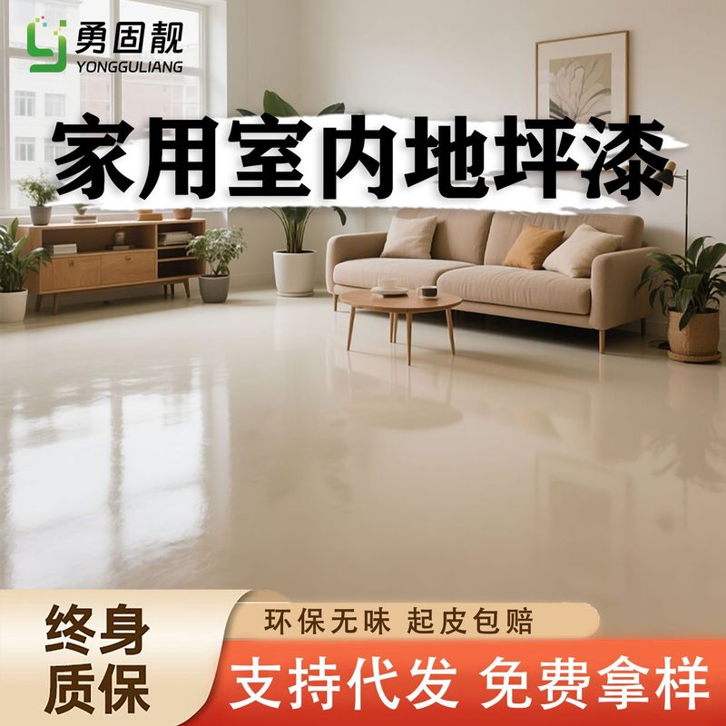 水性エポキシ床塗料家庭用セメント床塗料工場現場耐摩耗性アクリル室内倉庫床塗料|undefined