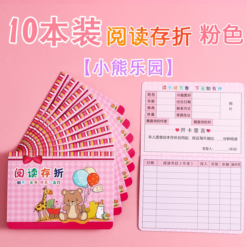 ✥⊙░Pink Reading Passbook Bear Paradise 10-book set✔✥⊙░