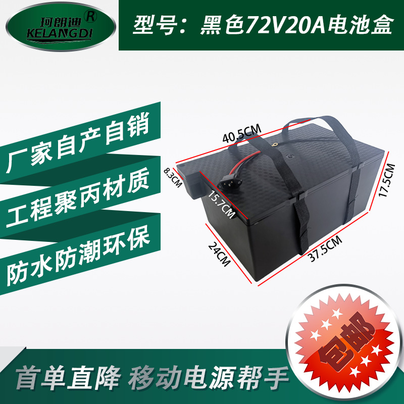 Electric Vehicle Battery Box Shell, Tricycle Portable Battery Box, Modified Lead-Acid Battery Box, Plastic Battery Compartment