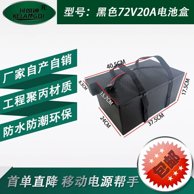 Other Electric Vehicle Accessories: Shell, Tricycle Portable Battery - black-72v20a-battery-box