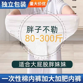 一次性内裤;其他一次性;一次性洗沐漱