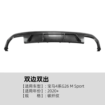 Rear Lip Spoiler Small Body – Spoiler - double-sided-carbon-fiber-pattern
