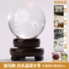 Instant success crystal ball with a diameter of 6cm + comes with a mahogany rotating base