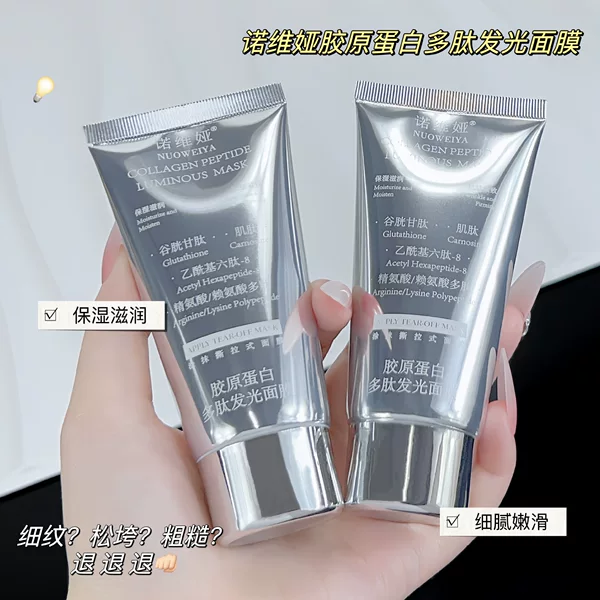 Novia Collagen Polypeptide Glowing Mask 50g Moisturizing and Moisturizing Hair Replacement Tearing and Clearing Douyin Hot Style