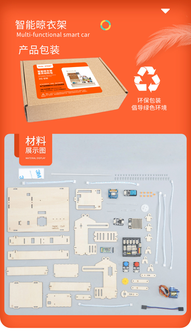 智能详情模板_8.jpg