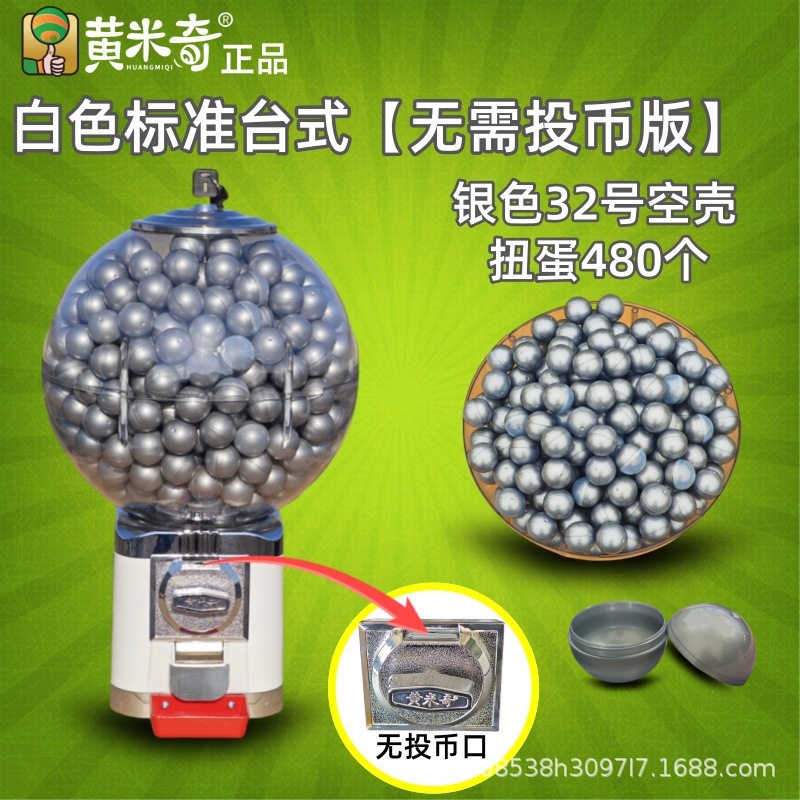 Máquina de gashapon de cáscara de color máquina de juego máquina de juego máquina de venta automática de bola elástica de un yuan nueva máquina de lanzamiento