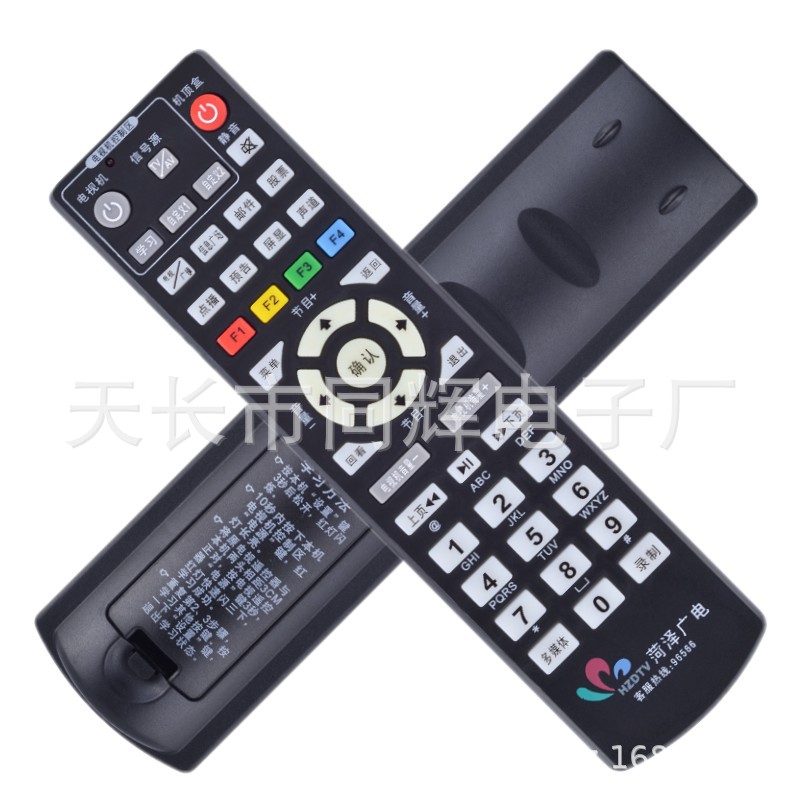 菏泽广电数字电视机顶盒遥控器 九洲DVC-5028H创维C2