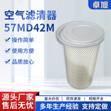 57MD42M空气滤芯汽车配件RYCO空气滤清器圆桶滤清器RY-HDA5979