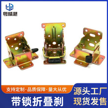 桌子木腿折叠配件 90°自锁折叠刹 折叠器 日式关节铰 侧刹有刹