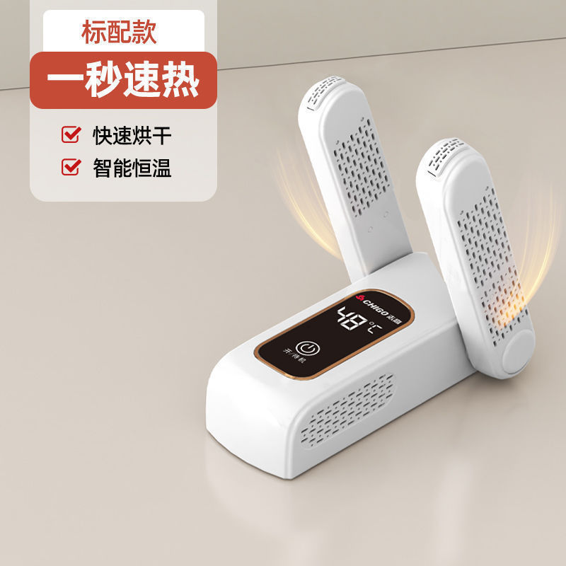 志高烘鞋器干鞋器除臭干湿两用鞋子烘干机全自动哄烤家用|undefined