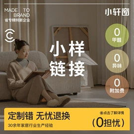 布艺窗帘;布艺窗纱;窗帘杆罗马杆