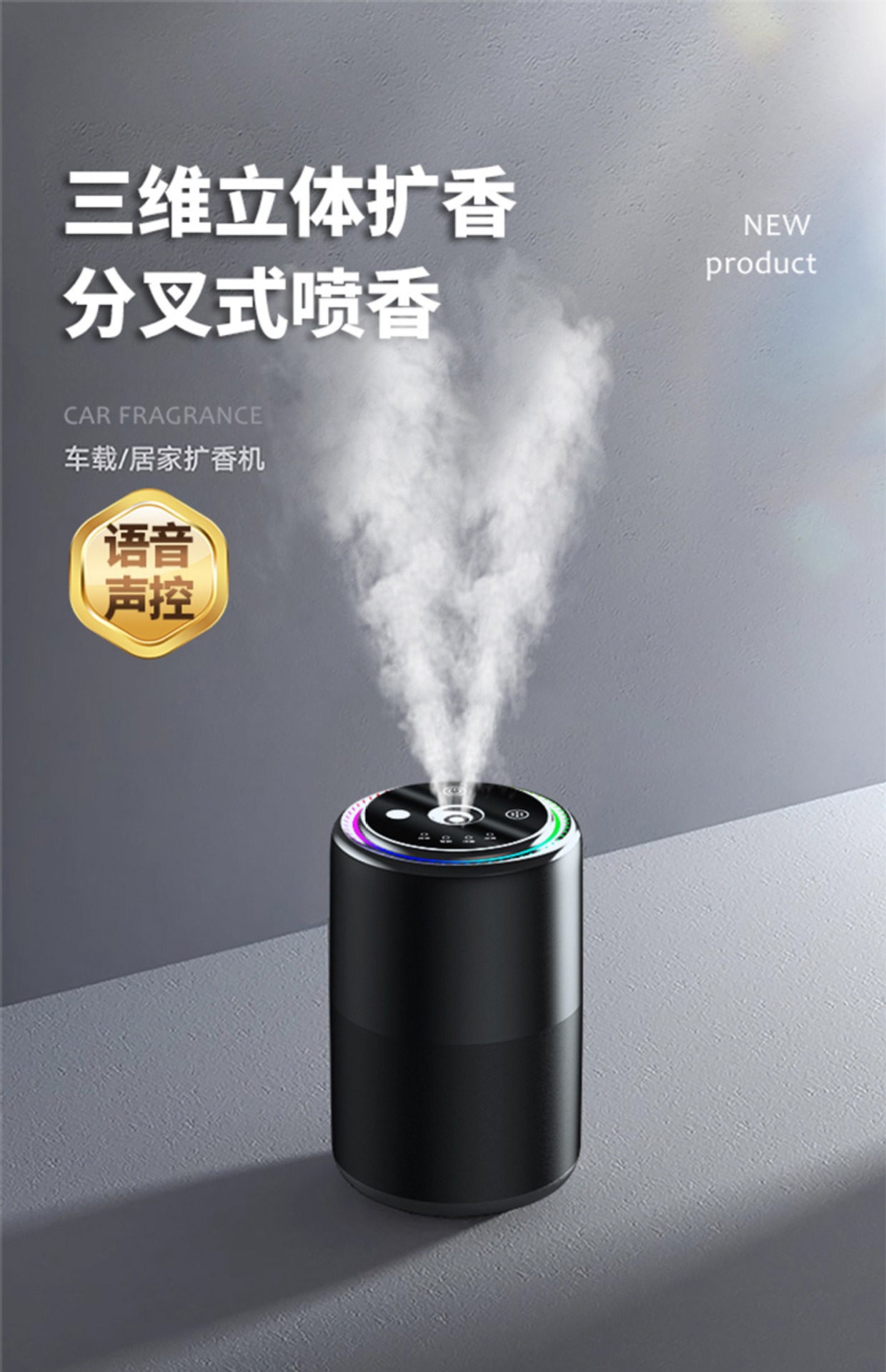 Ai Voice-Controlled Car Fragrance Diffuser, Car Perfume with Voice-Activated Starlight, Automatic Start-Stop Spray to Eliminate Odors in the Car