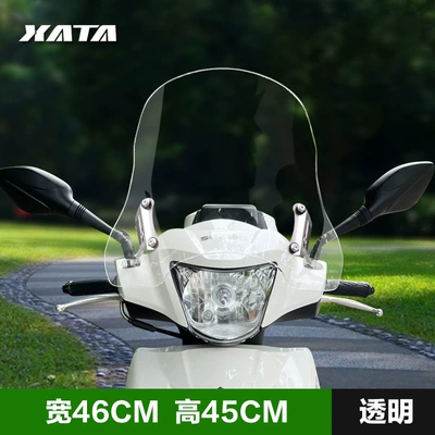 Motorcycle front windshield UU125T Thickened Front Windshield - transparent-45cm-thickened-and-high-quality