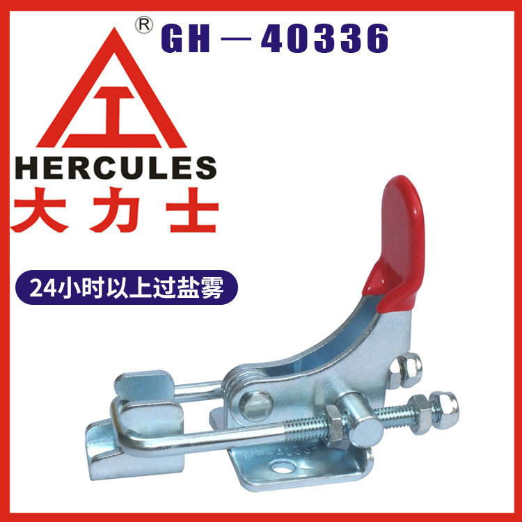 大力士夹具GH-40336-WDC门扣式夹钳可调搭扣箱扣锁快速夹具肘夹