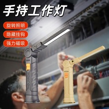 多功能LED超亮强光手电筒充电便携应急COB强磁挂钩汽车检修工作灯