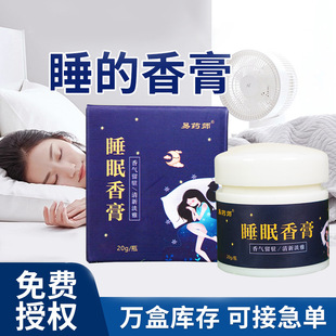 Hong Kong Pharmacy Sleeping Balm Ancient Method Cannon Extraction Solid Balm Good Night Douyin Kuaishou Live Broadcast Sleeping Balm Wholesale