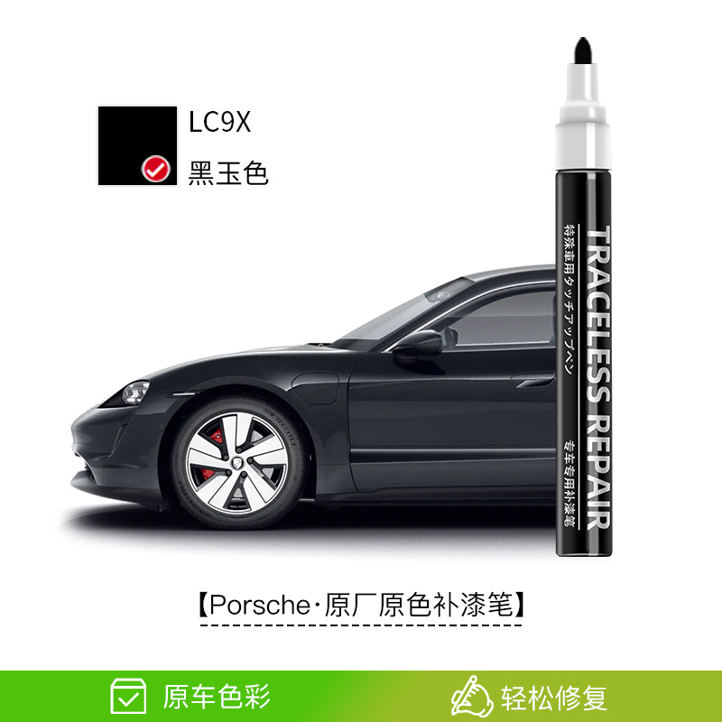 Porsche – Touch-up Paint Pen - black-jade-metallic-black